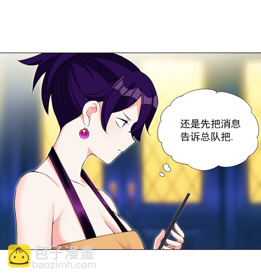 44上 豁出去了-第46话