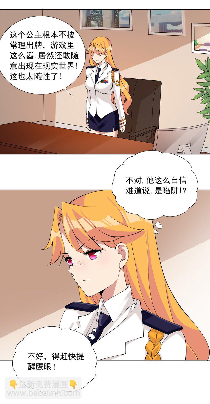 44上 豁出去了-第46话