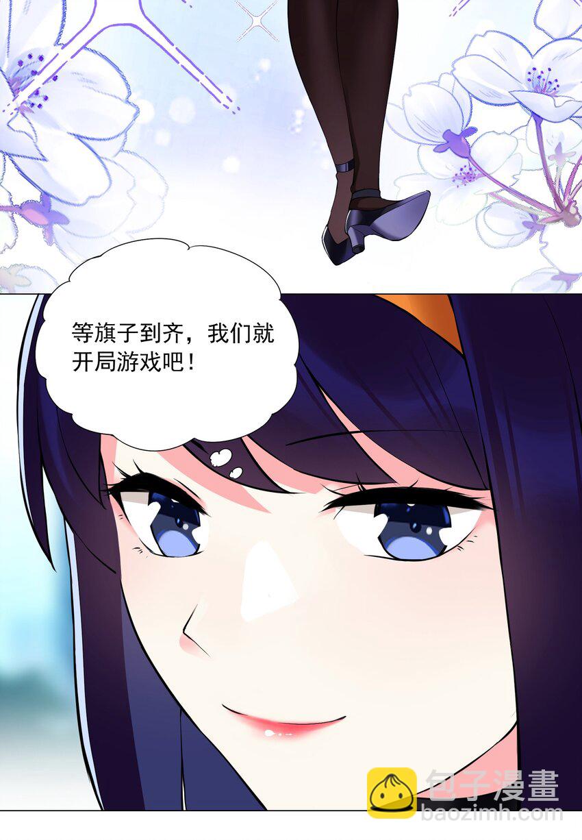 44上 豁出去了-第46话