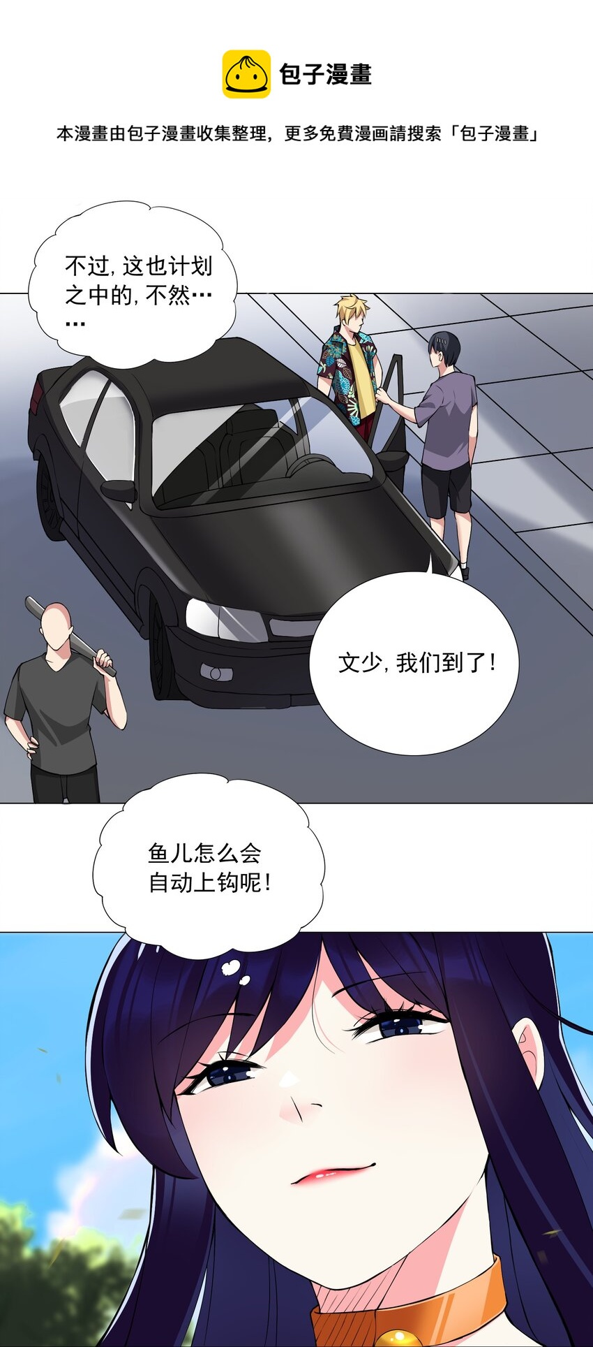 44上 豁出去了-第46话