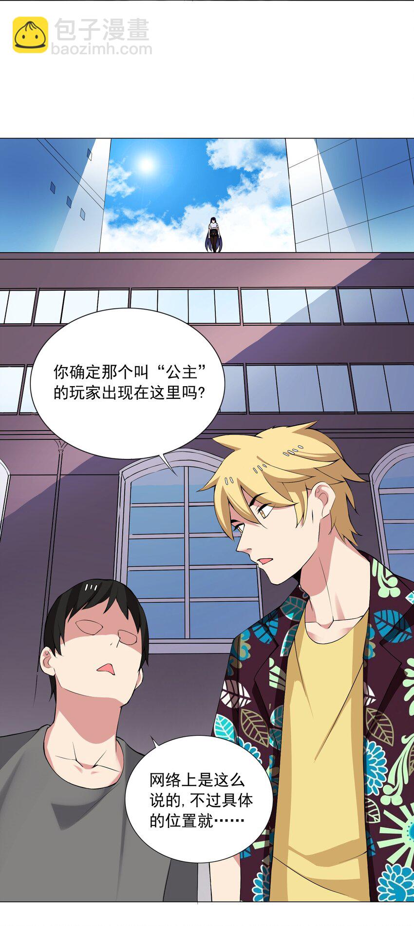 44上 豁出去了-第46话