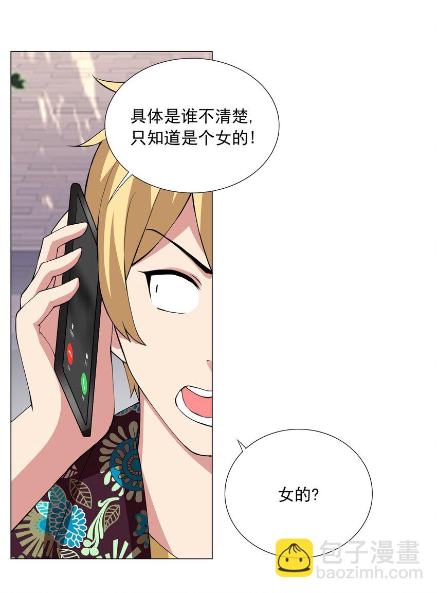 44上 豁出去了-第46话