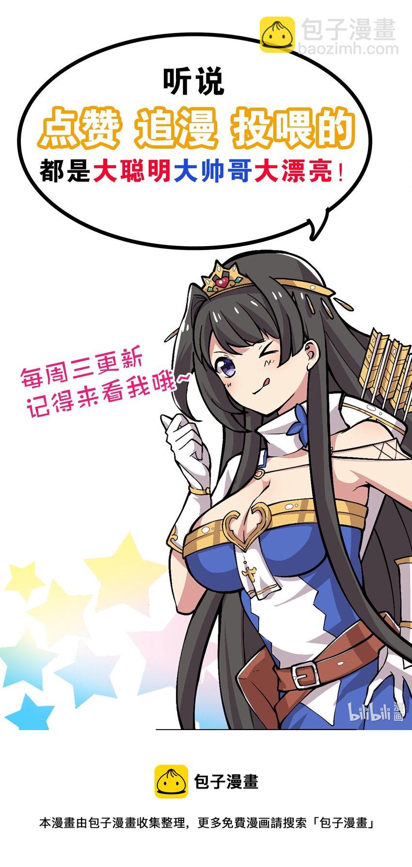 44上 豁出去了-第46话