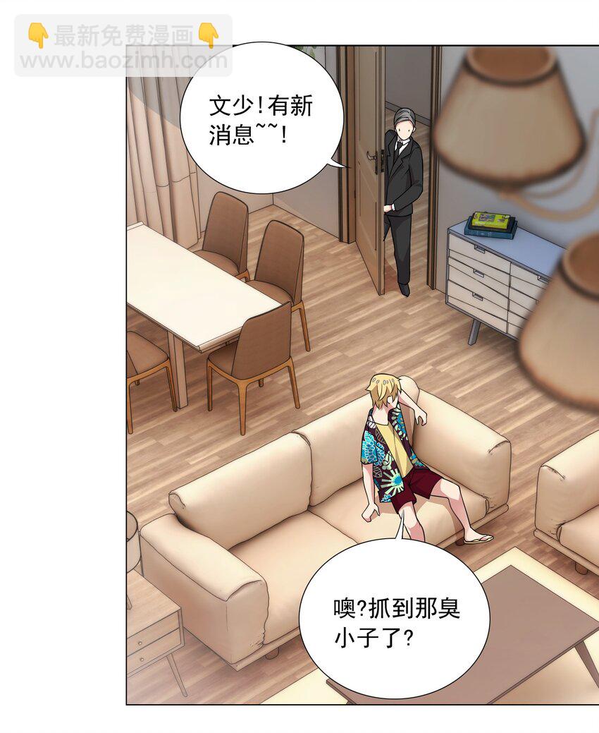 44上 豁出去了-第46话