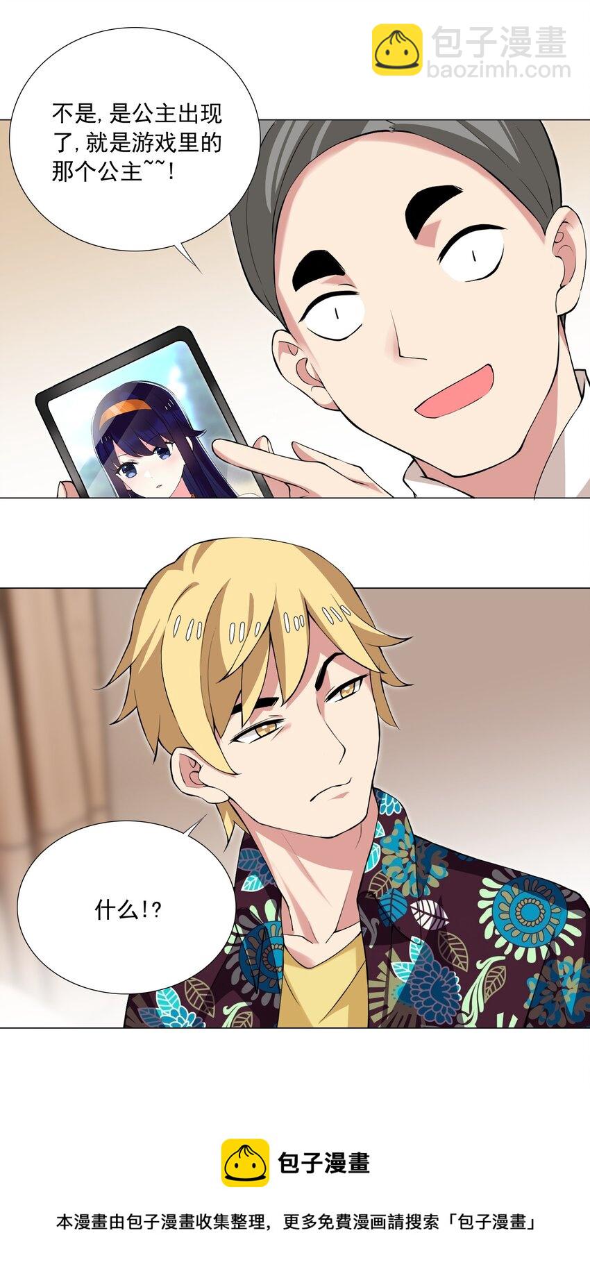 44上 豁出去了-第46话
