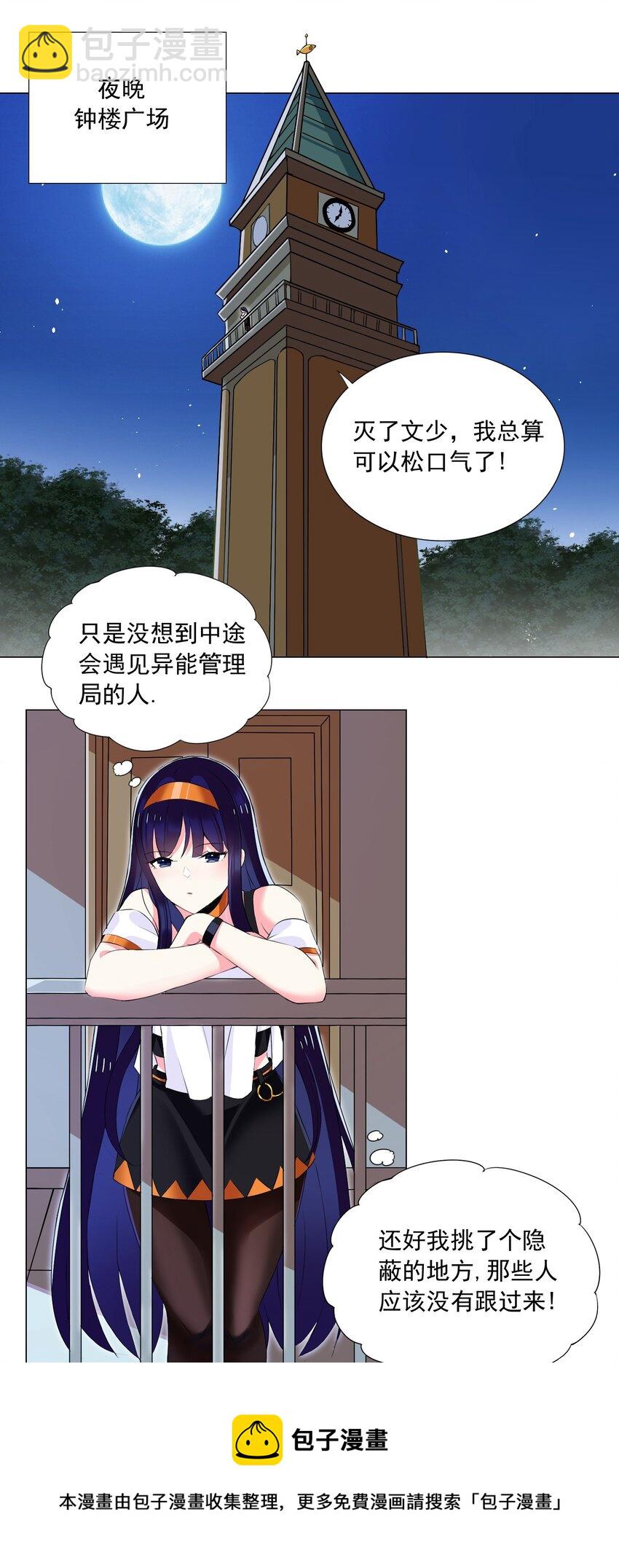 45 谁保护谁？-第48话