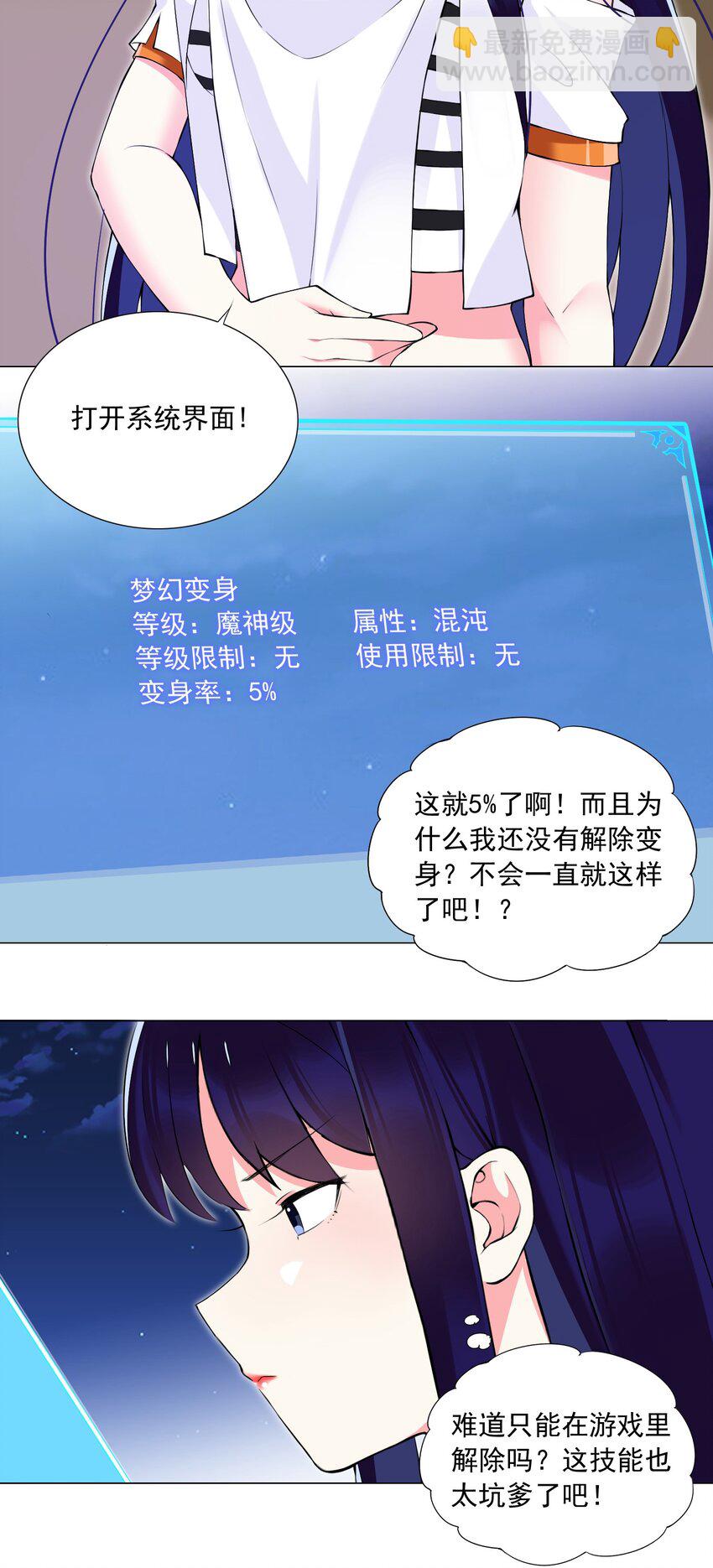 45 谁保护谁？-第48话