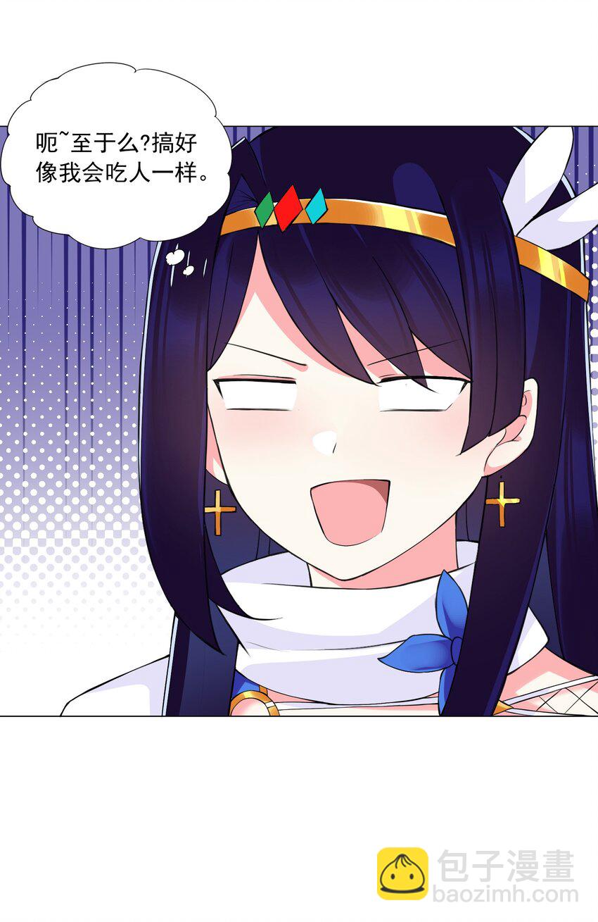 45 谁保护谁？-第48话