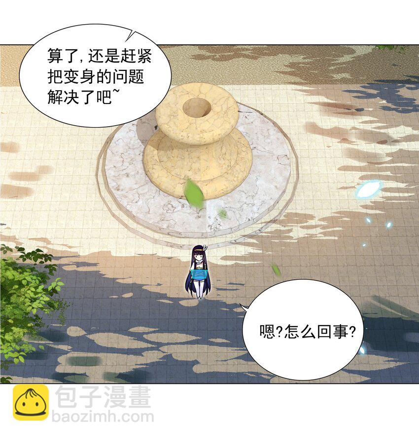 45 谁保护谁？-第48话