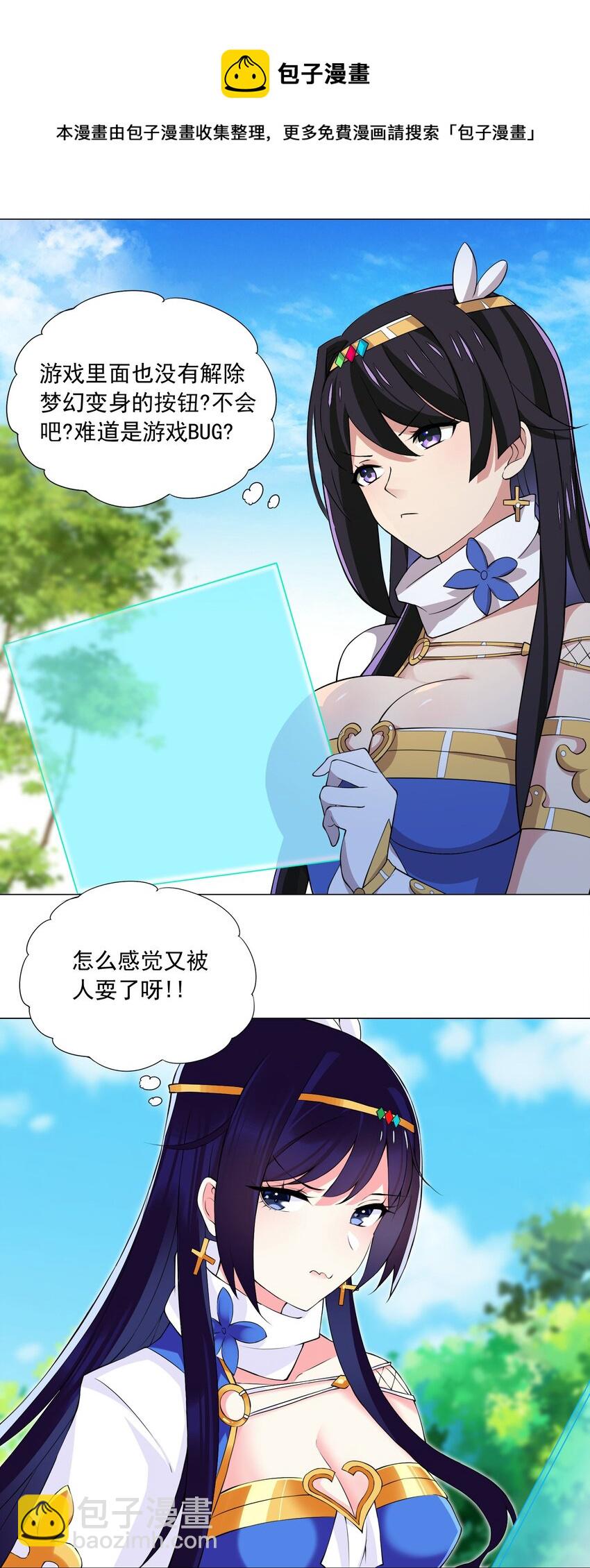 45 谁保护谁？-第48话