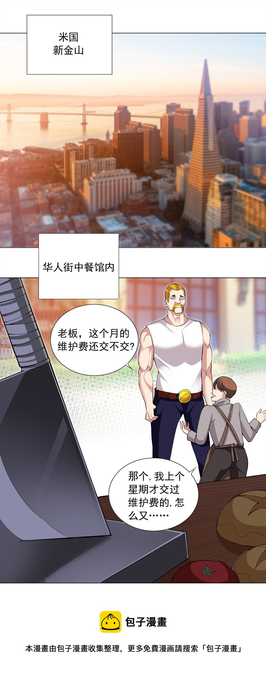 45 谁保护谁？-第48话