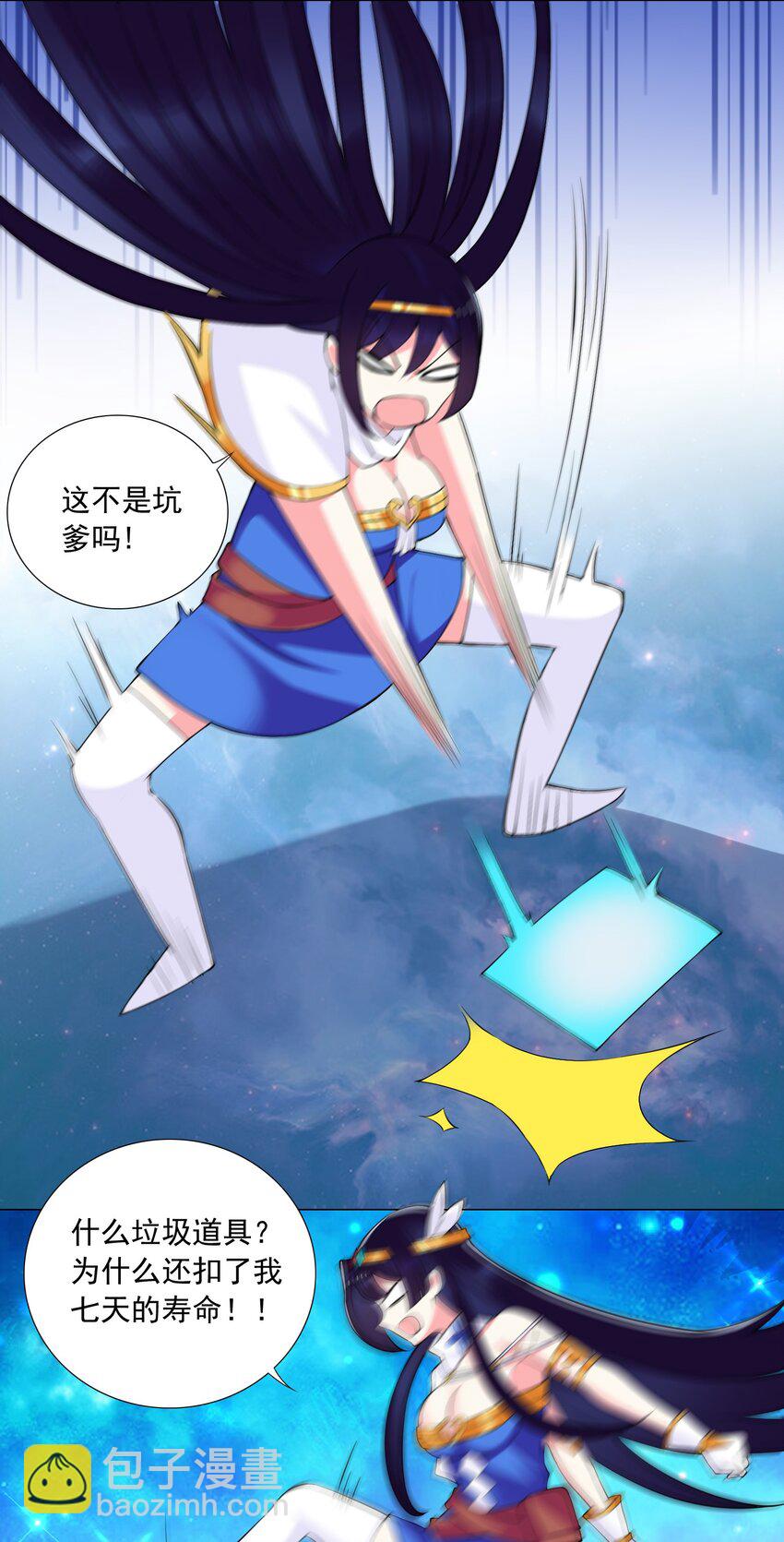 47 扣除七天寿命-第50话