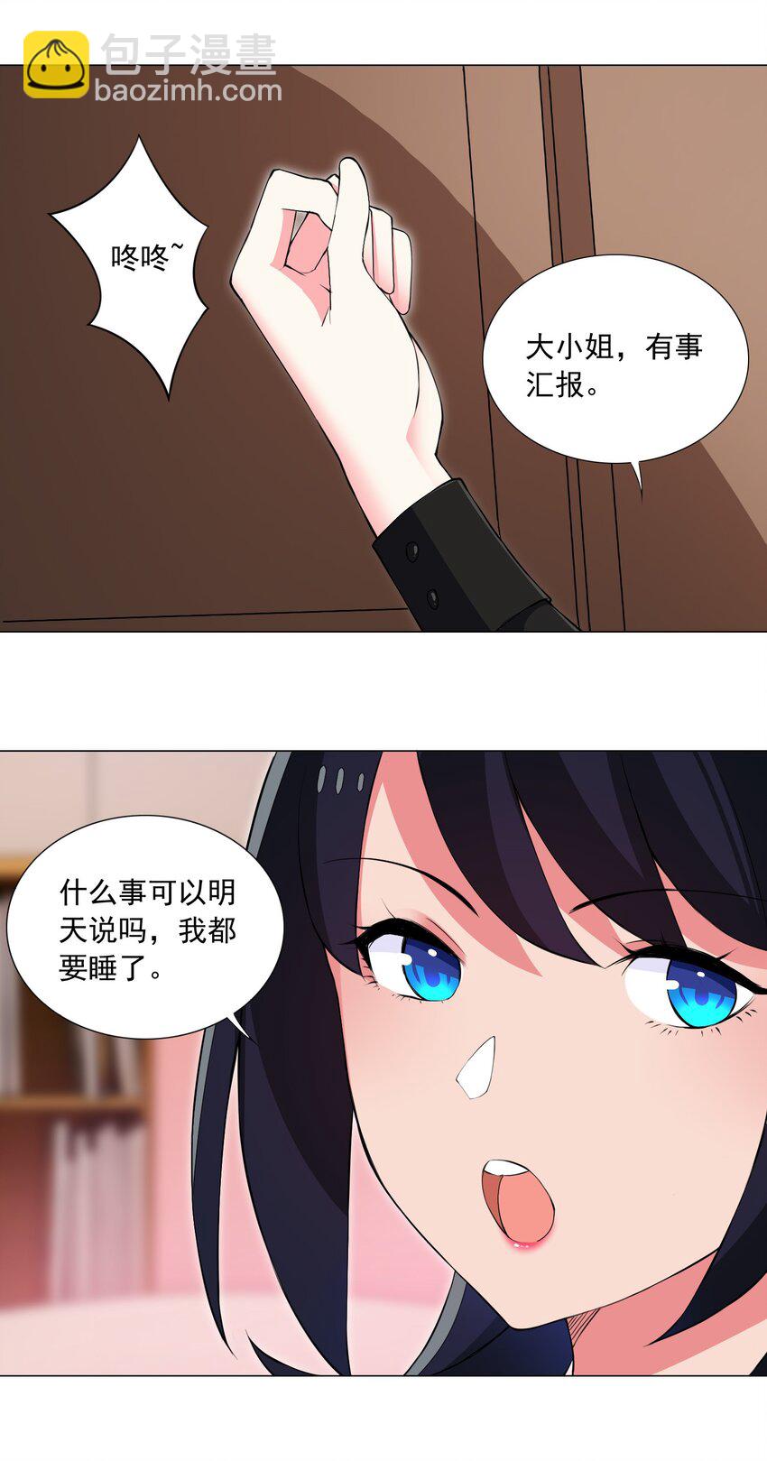 47 扣除七天寿命-第50话