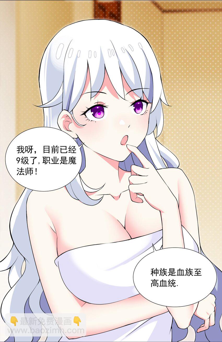 47 扣除七天寿命-第50话