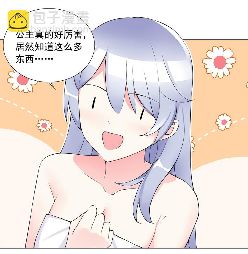 47 扣除七天寿命-第50话