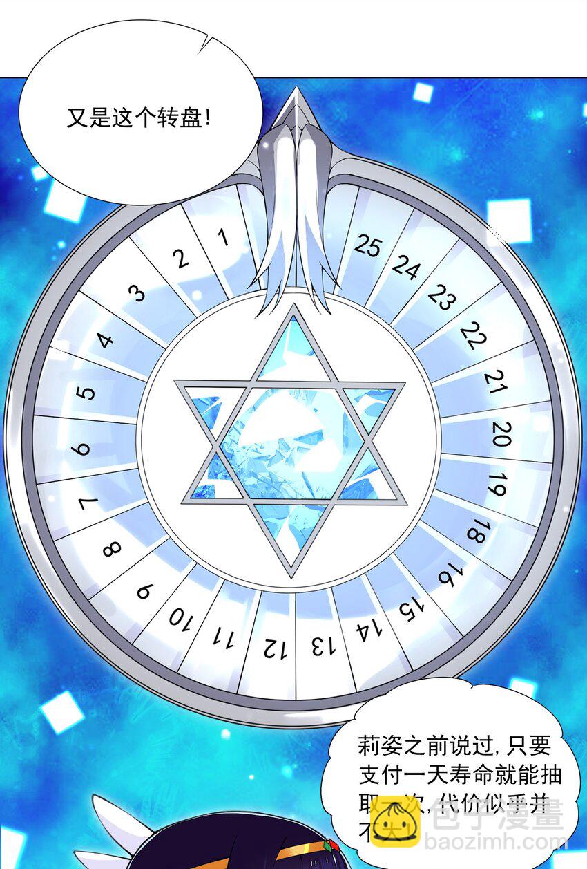 47 扣除七天寿命-第50话