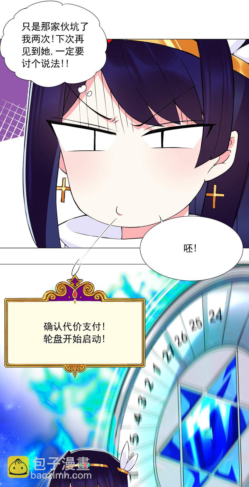 47 扣除七天寿命-第50话