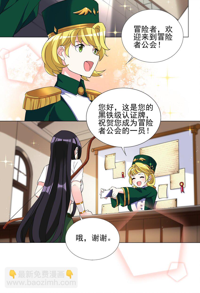 006 罗刹女-第6话