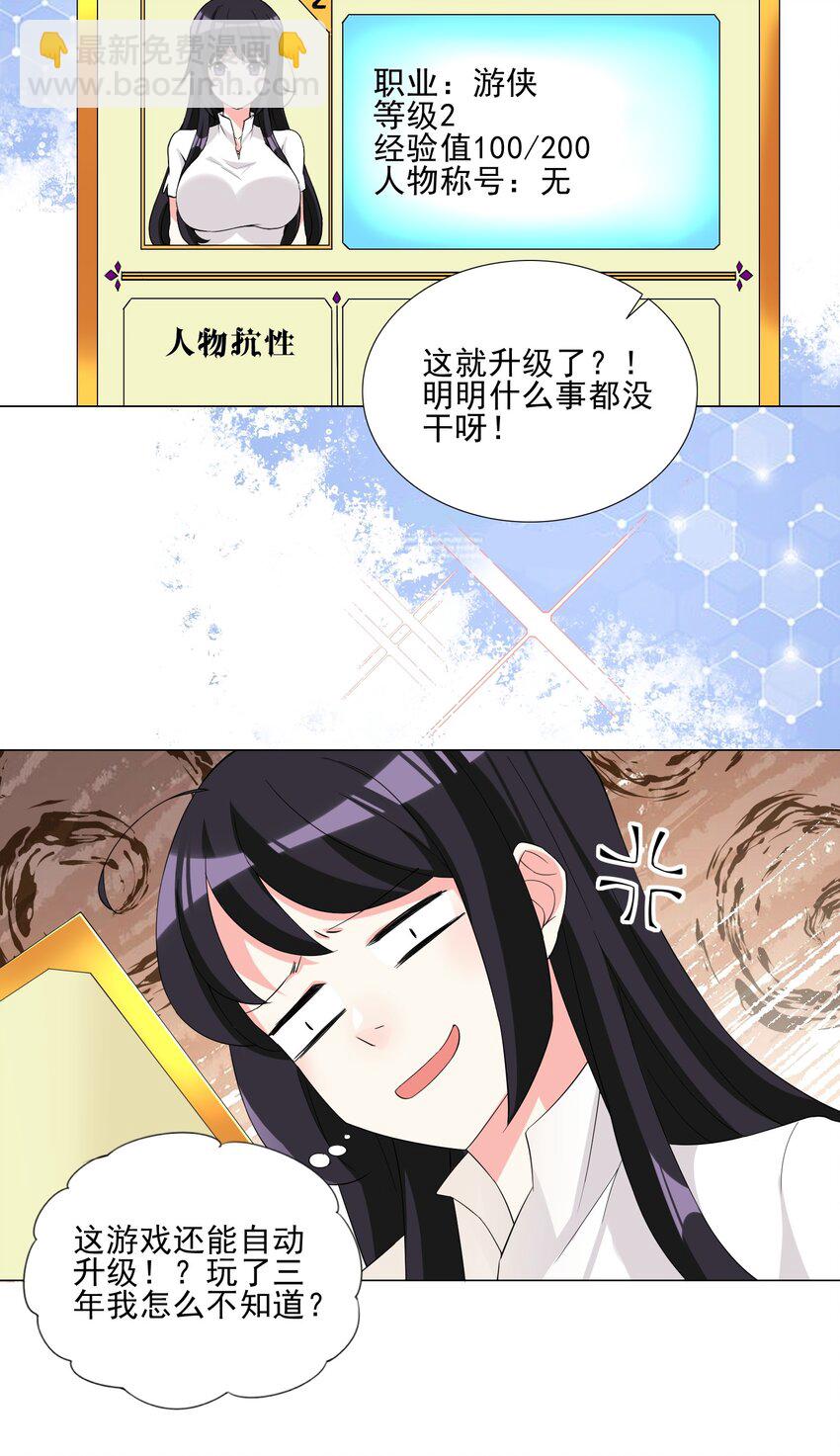 006 罗刹女-第6话