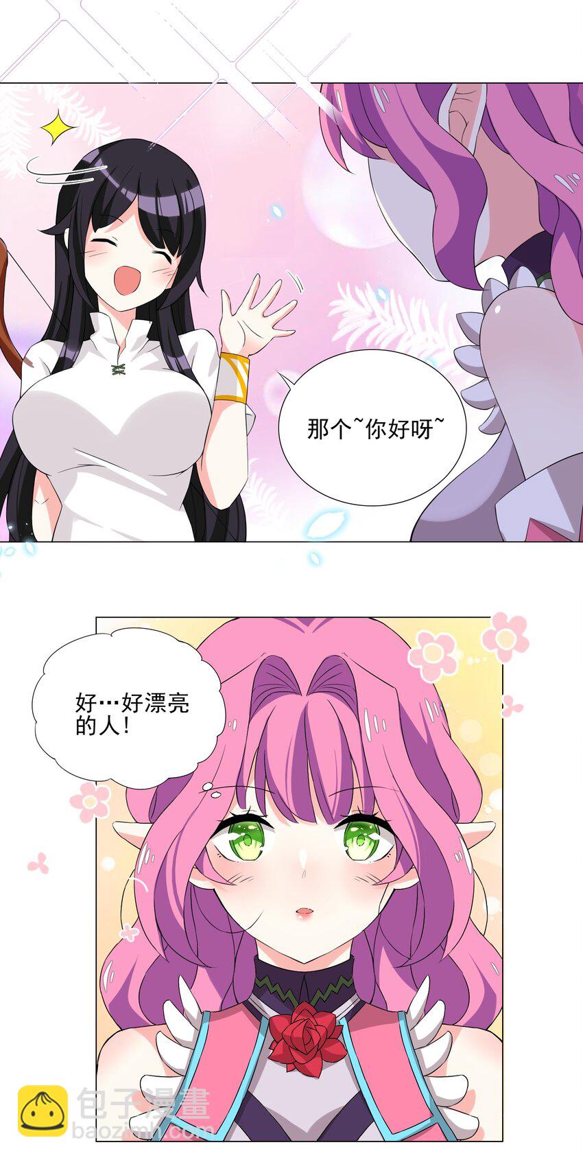 006 罗刹女-第6话
