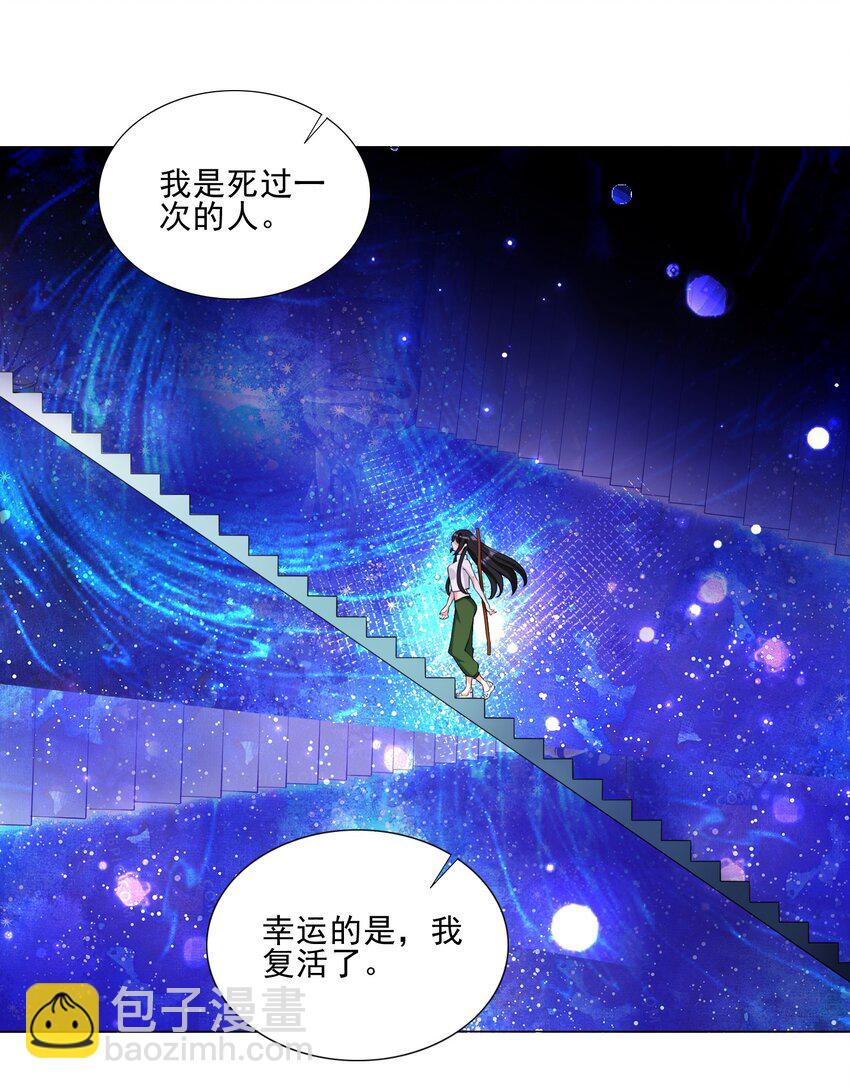 006 罗刹女-第6话