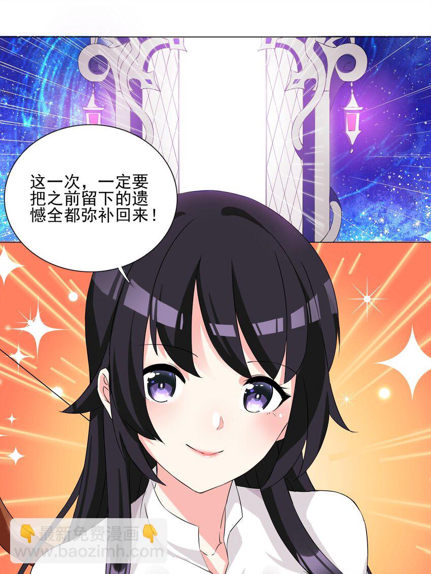 006 罗刹女-第6话