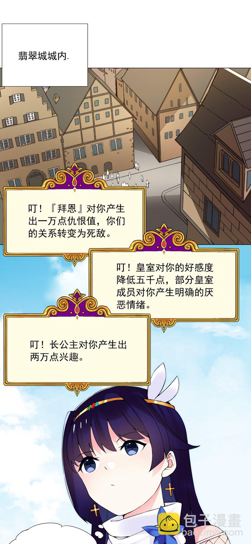 50 新的剧情任务-第54话