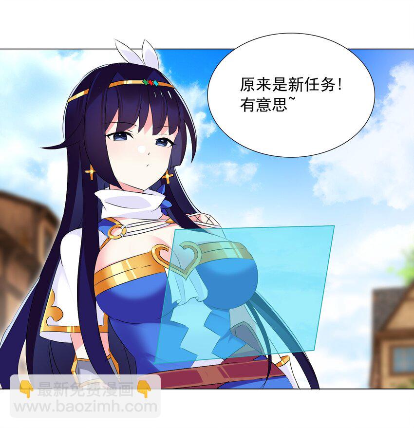 50 新的剧情任务-第54话