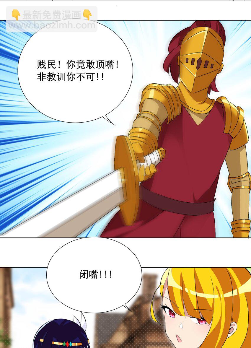 50 新的剧情任务-第54话