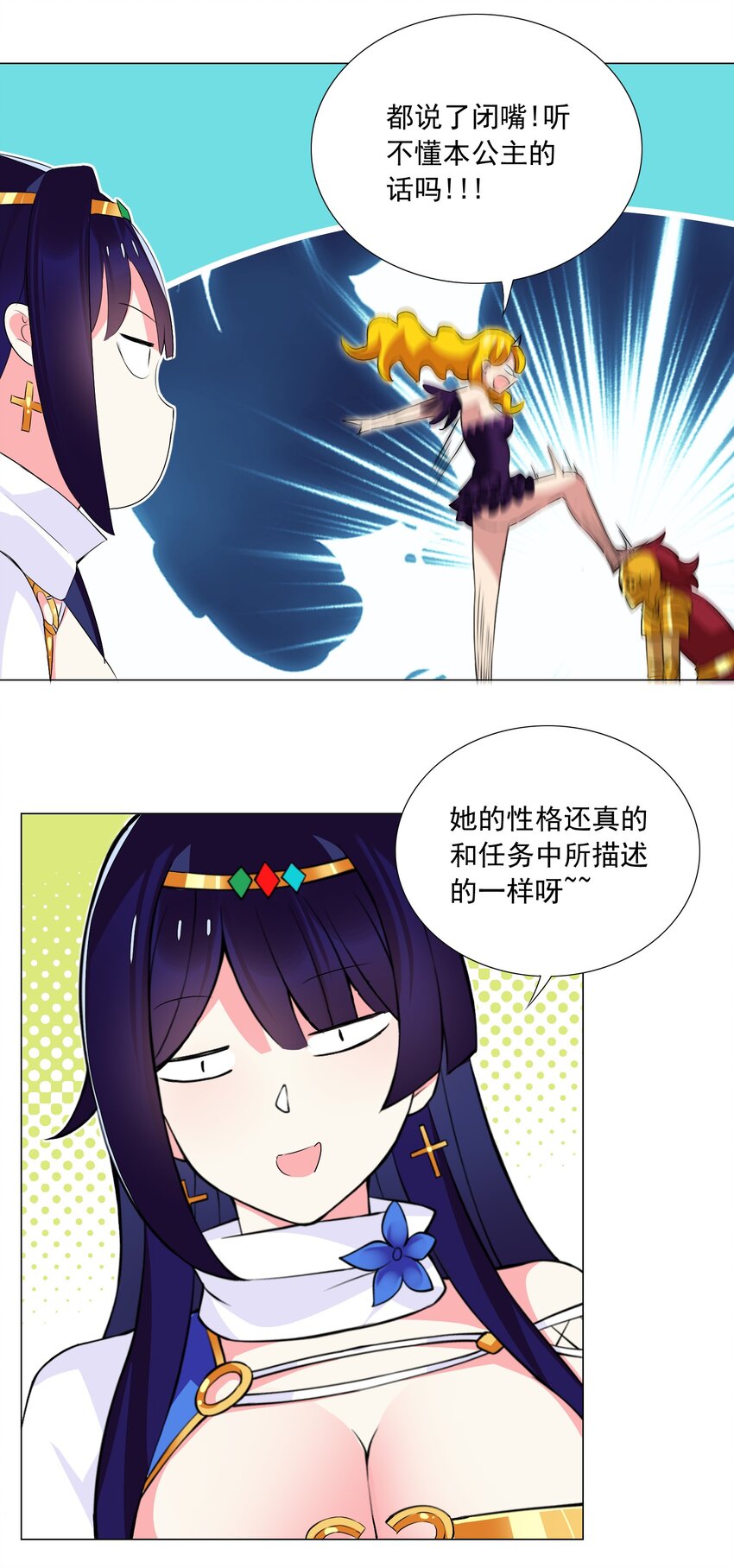 50 新的剧情任务-第54话