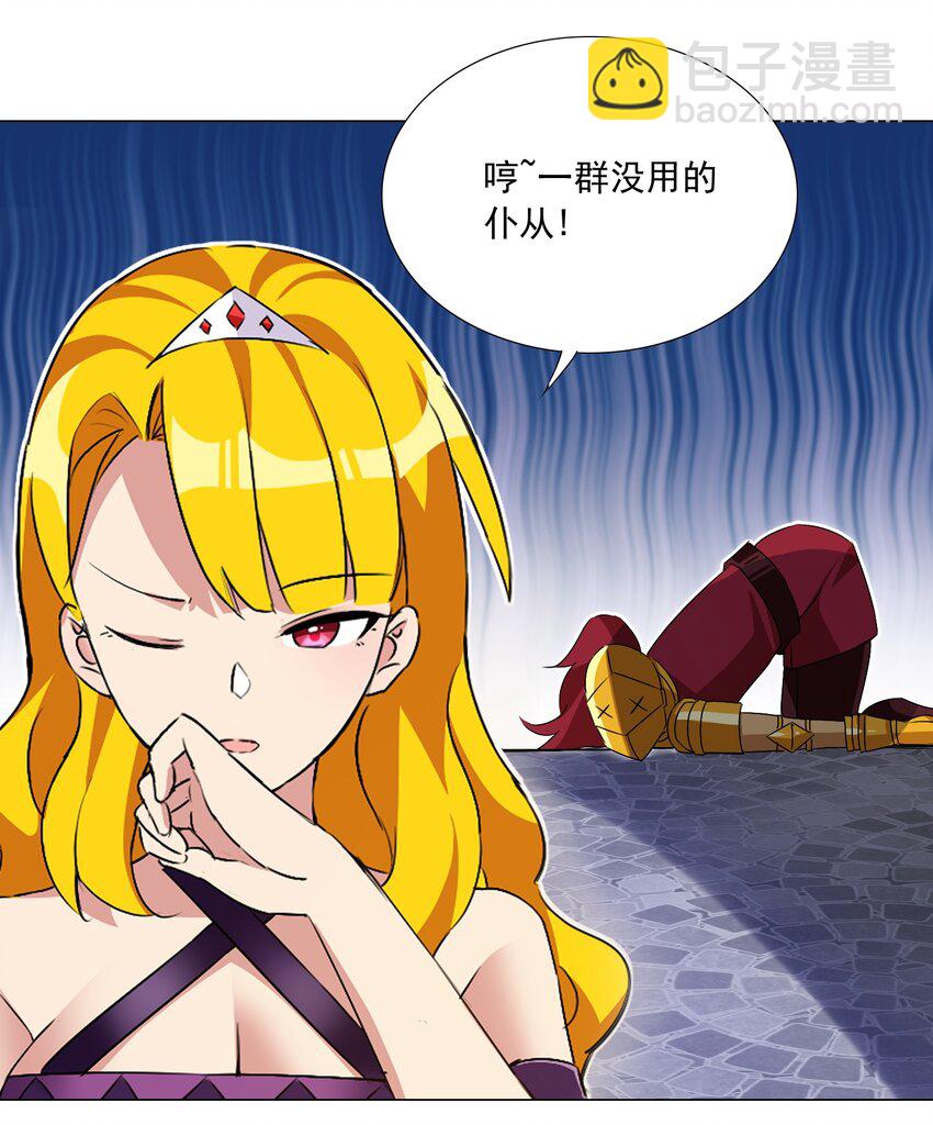 50 新的剧情任务-第54话