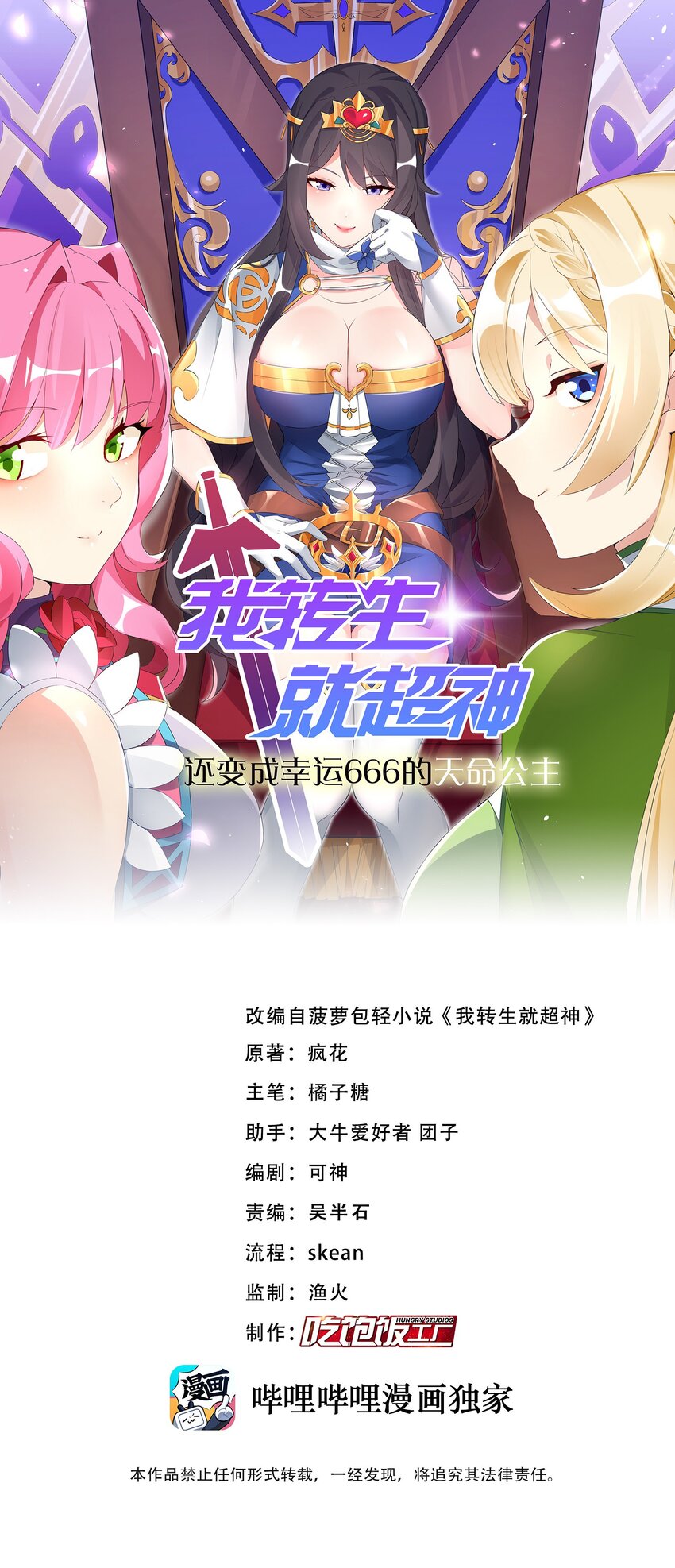 51（下） 至强杀招-第56话