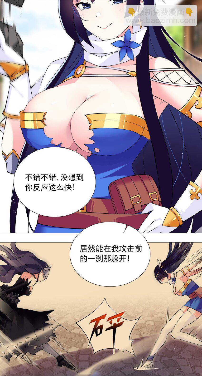 51（下） 至强杀招-第56话