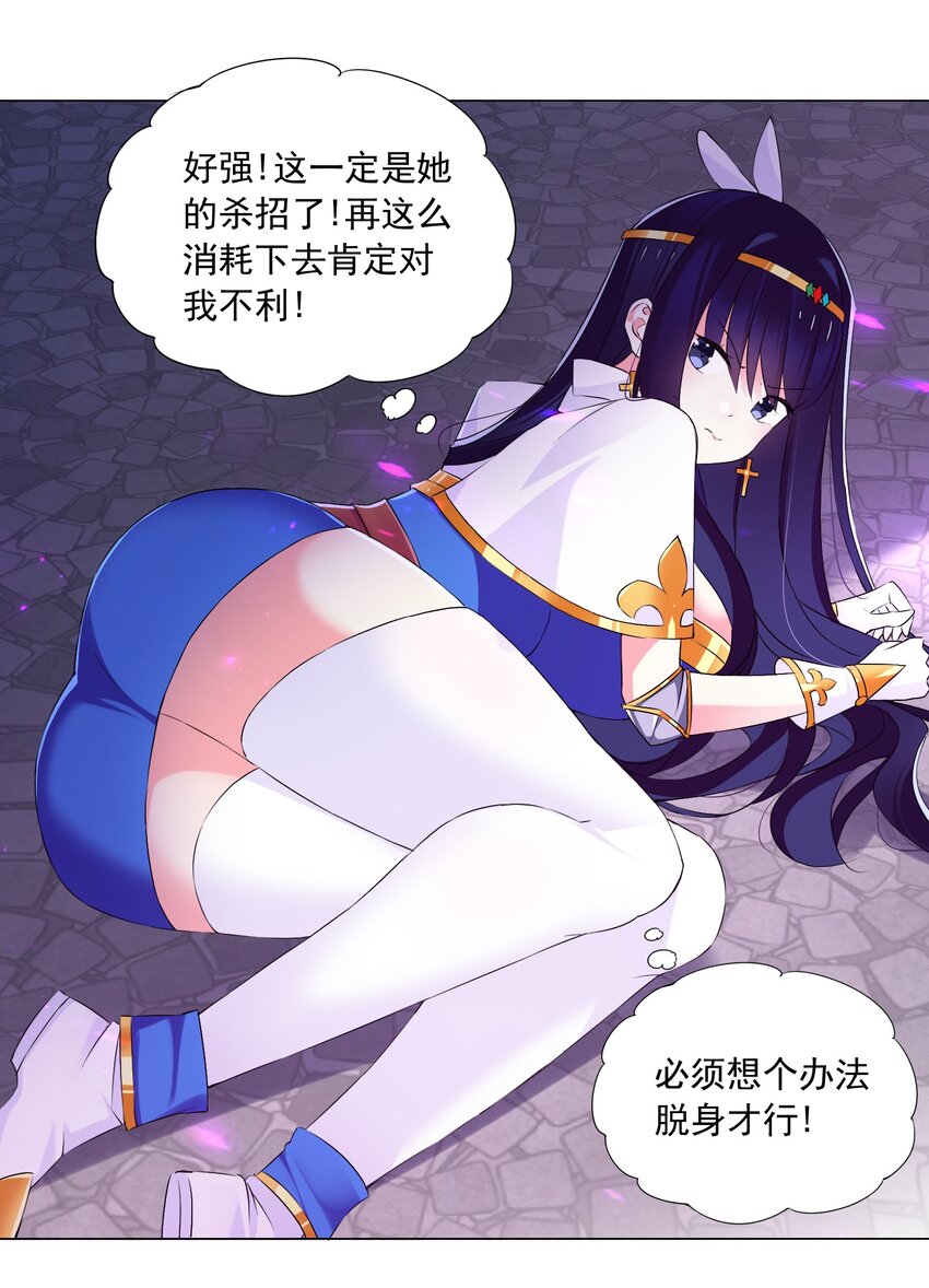 51（下） 至强杀招-第56话