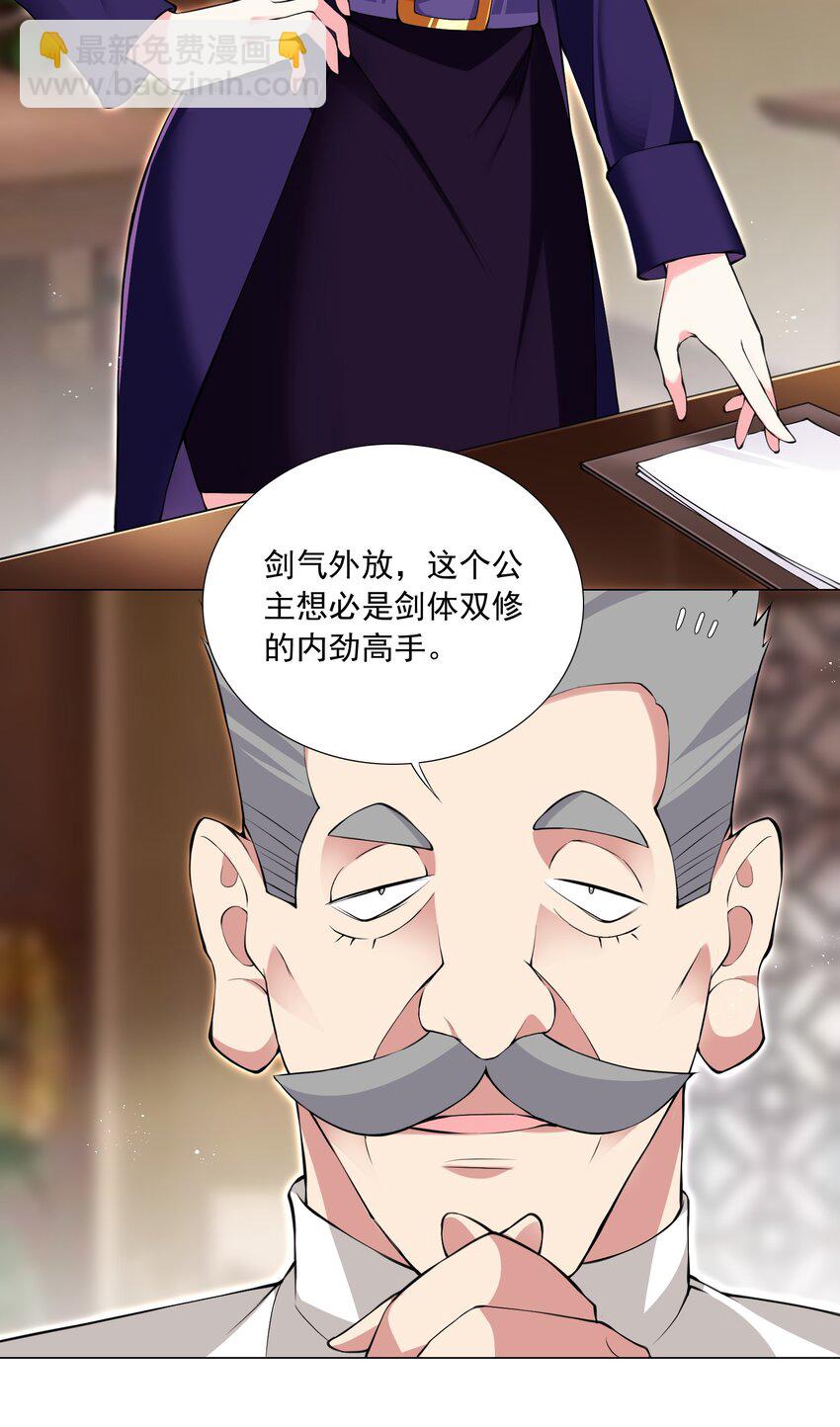 53 我没有输-第58话