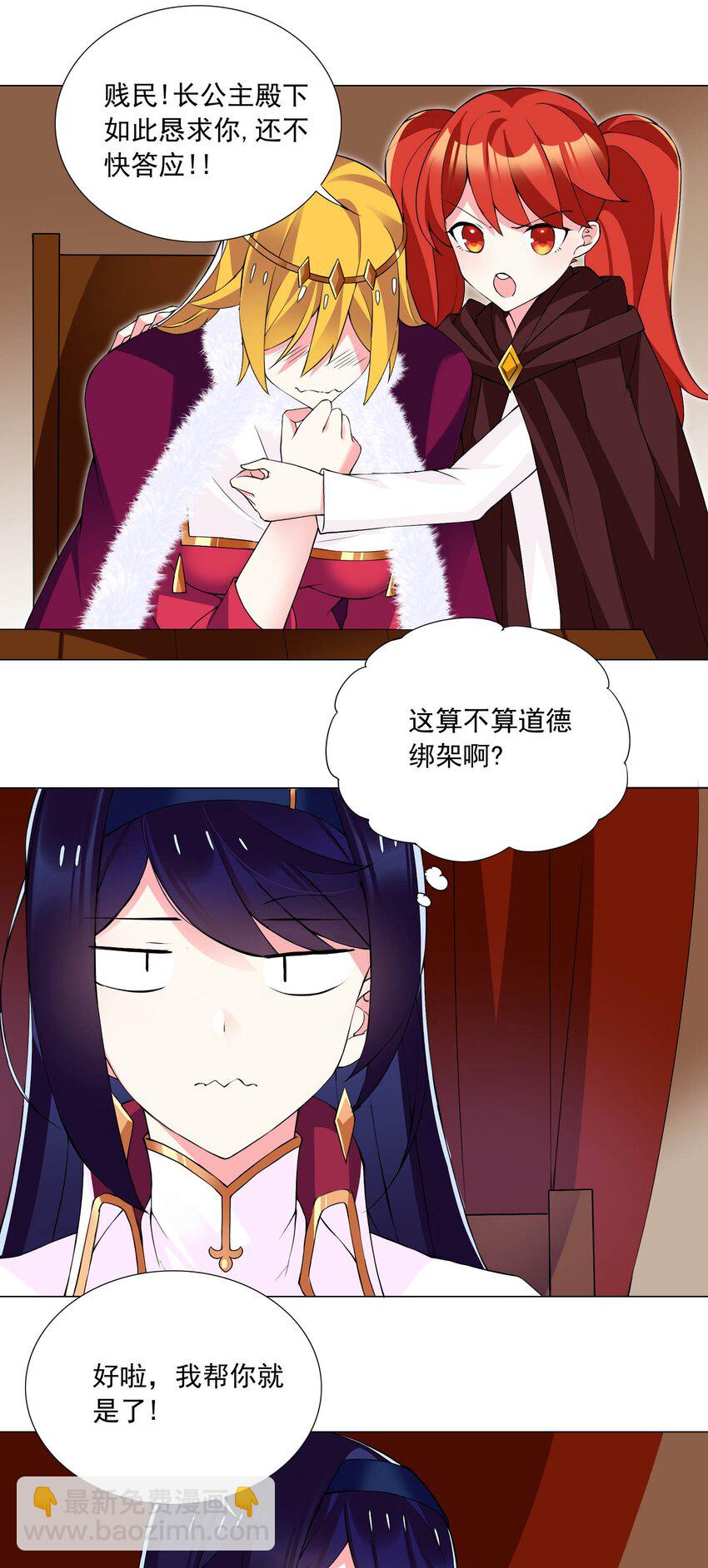 54下 抢夺-第60话