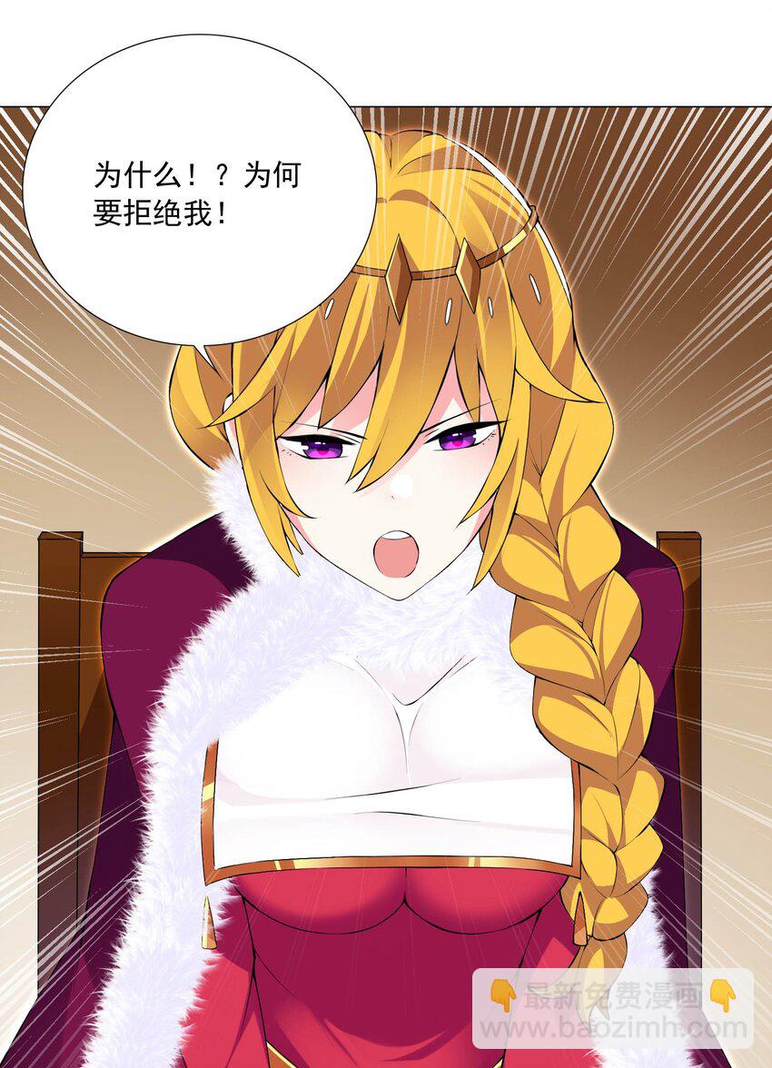 54下 抢夺-第60话