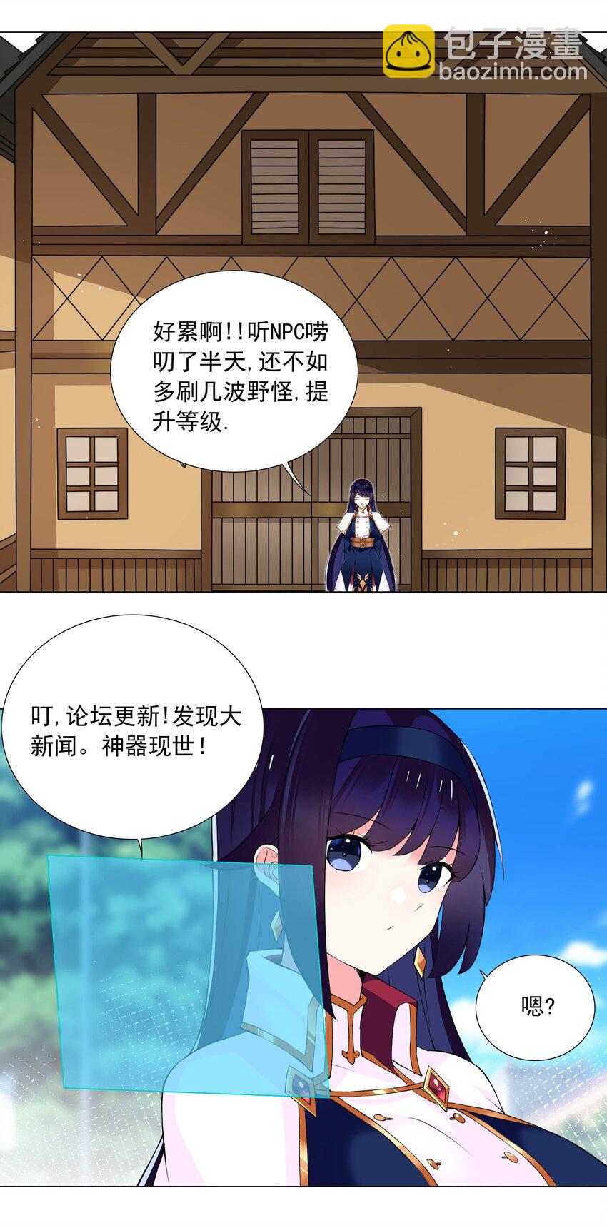 54下 抢夺-第60话