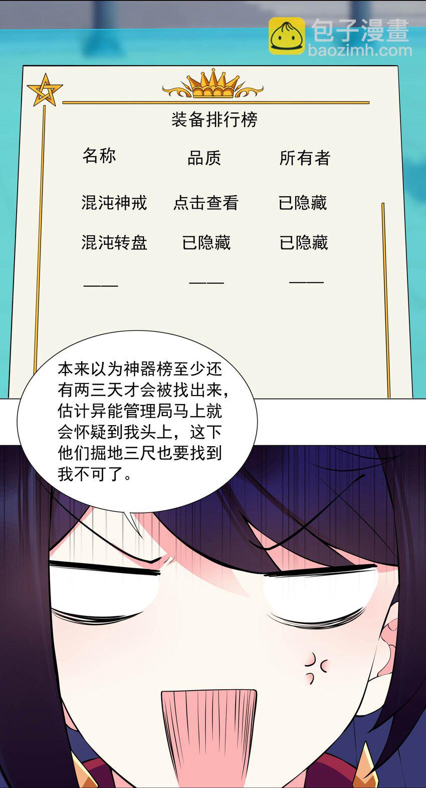 54下 抢夺-第60话
