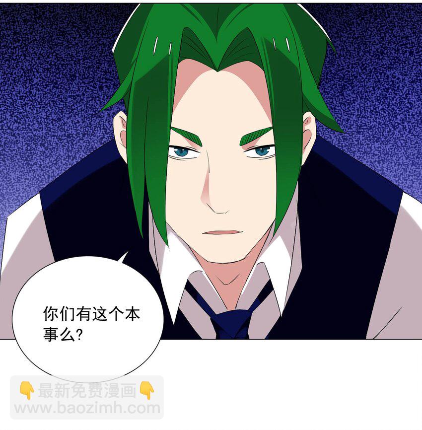 54下 抢夺-第60话