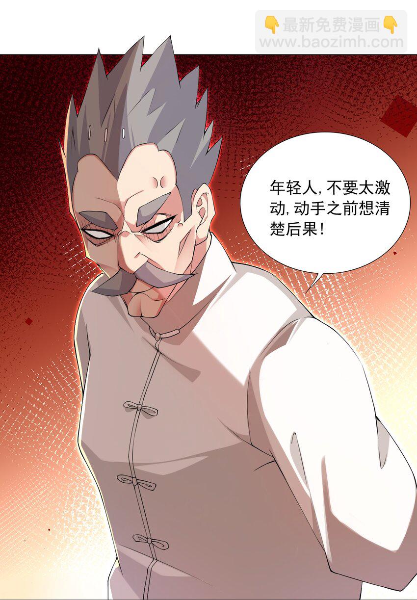 56 无法破防-第62话