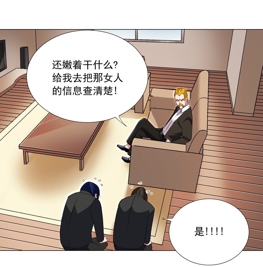 58 公主去哪儿了？-第64话