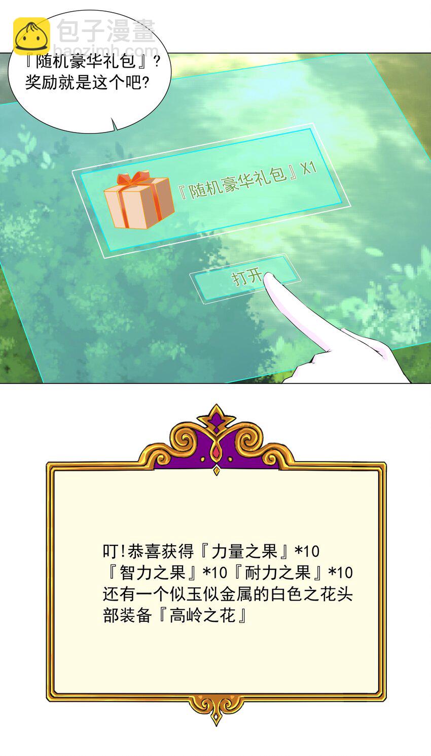 60 目标锁定-第66话