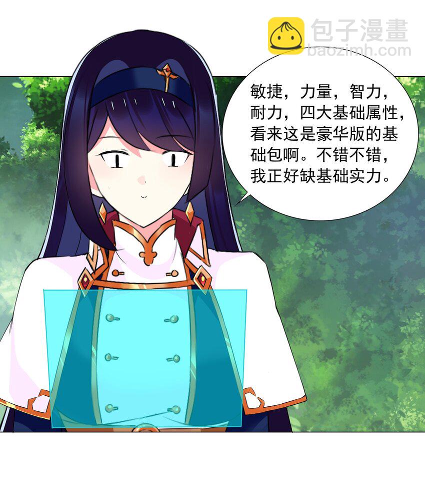 60 目标锁定-第66话