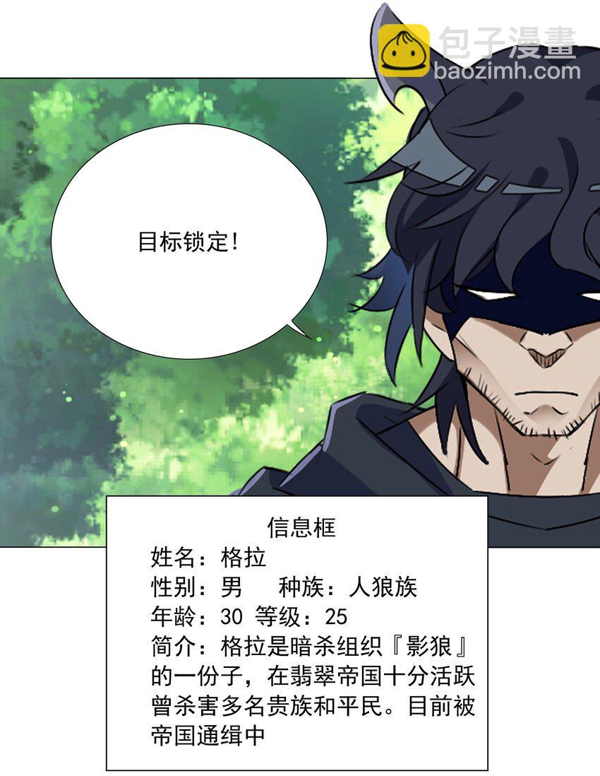 60 目标锁定-第66话