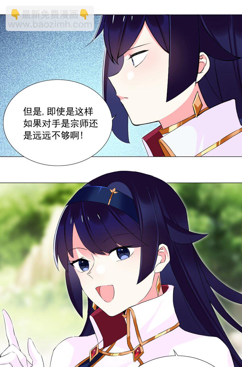 60 目标锁定-第66话