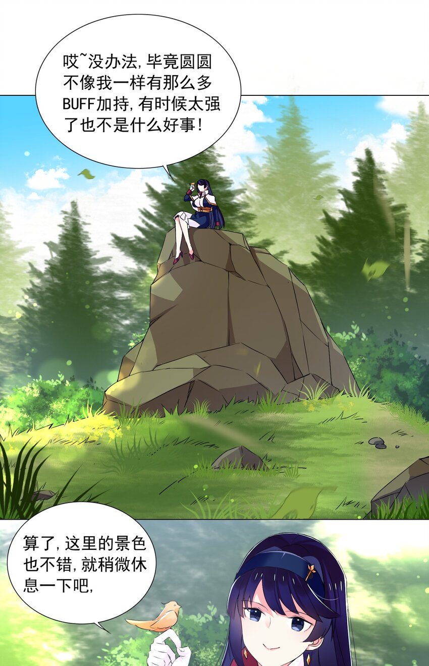 60 目标锁定-第66话