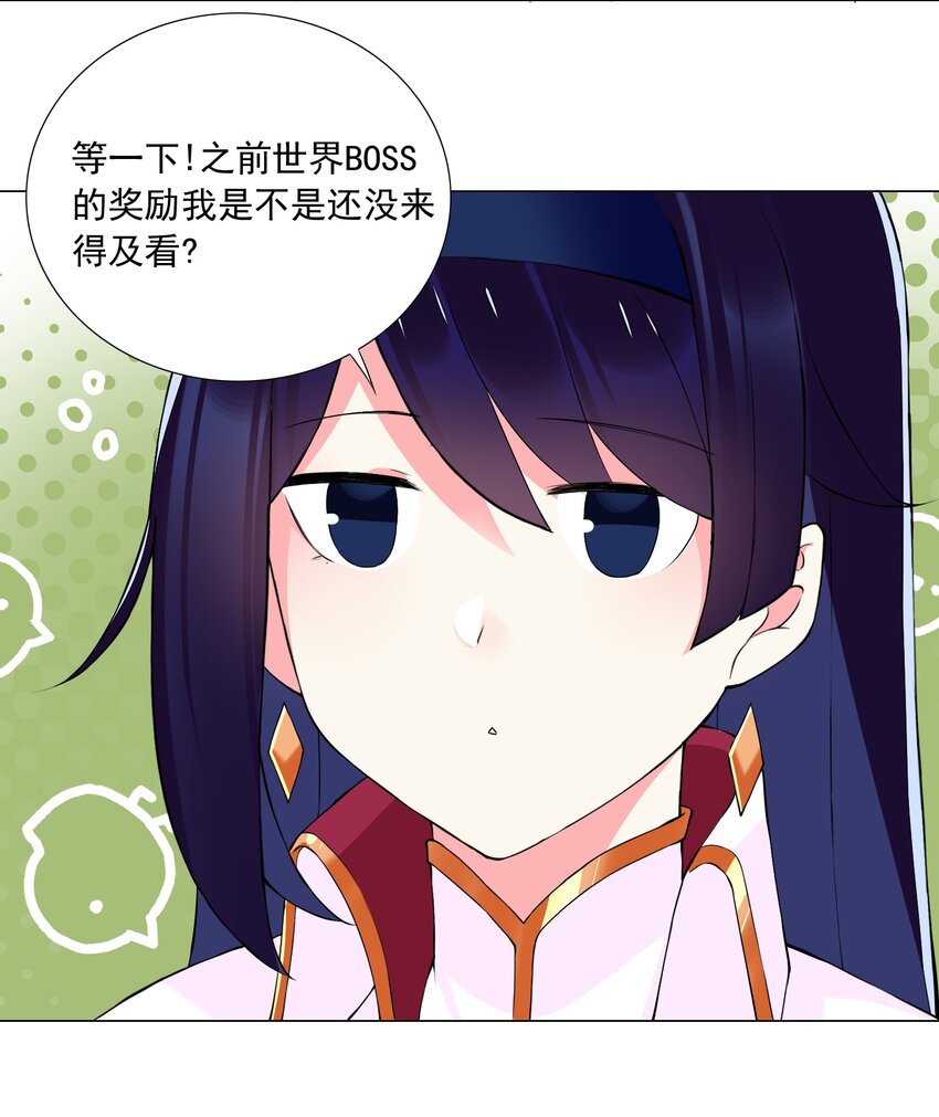 60 目标锁定-第66话