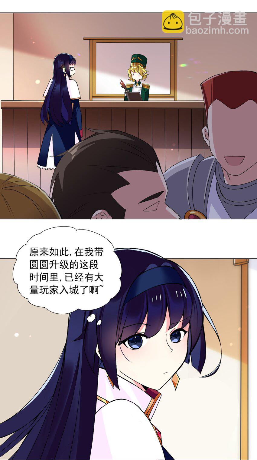 64 小瞧我？-第70话