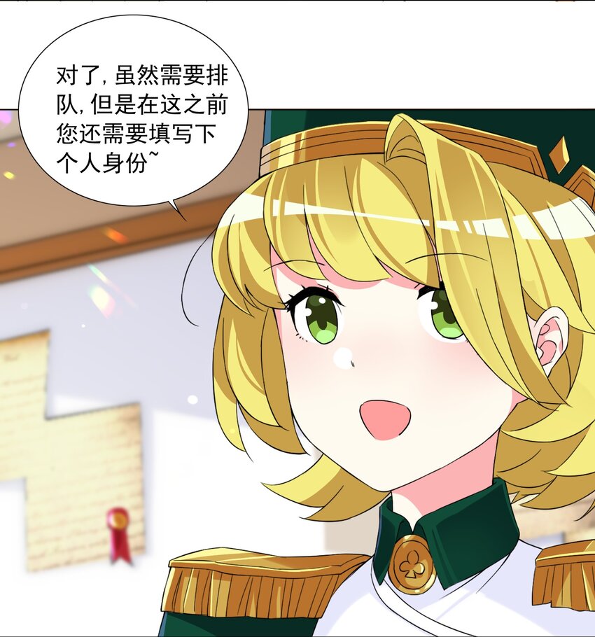 64 小瞧我？-第70话